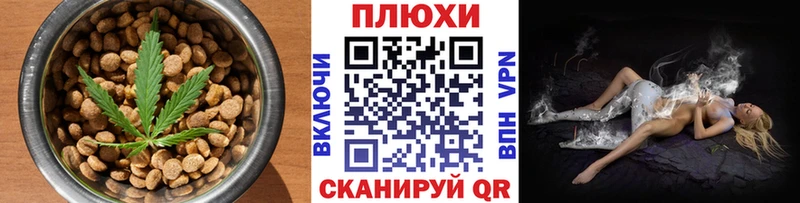 Печенье с ТГК конопля Белоусово