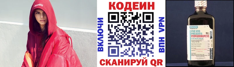 ОМГ ОМГ tor  Белоусово  Кодеиновый сироп Lean Purple Drank 