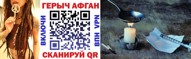 Героин VHQ Белоусово