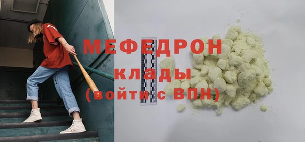 меф Рославль