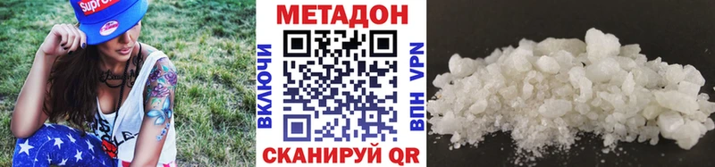 Метадон белоснежный ОМГ ОМГ вход Белоусово
